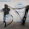 DS7Z-542320-8A | Склопідйомник передн. прав. FORD FUSION 14- - Прев'ю 4