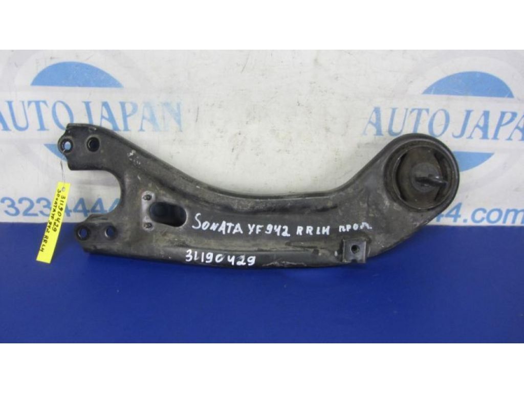 55270-3Q000 | Важіль задньої підвіски поздовжній лів. HYUNDAI SONATA YF 10-14