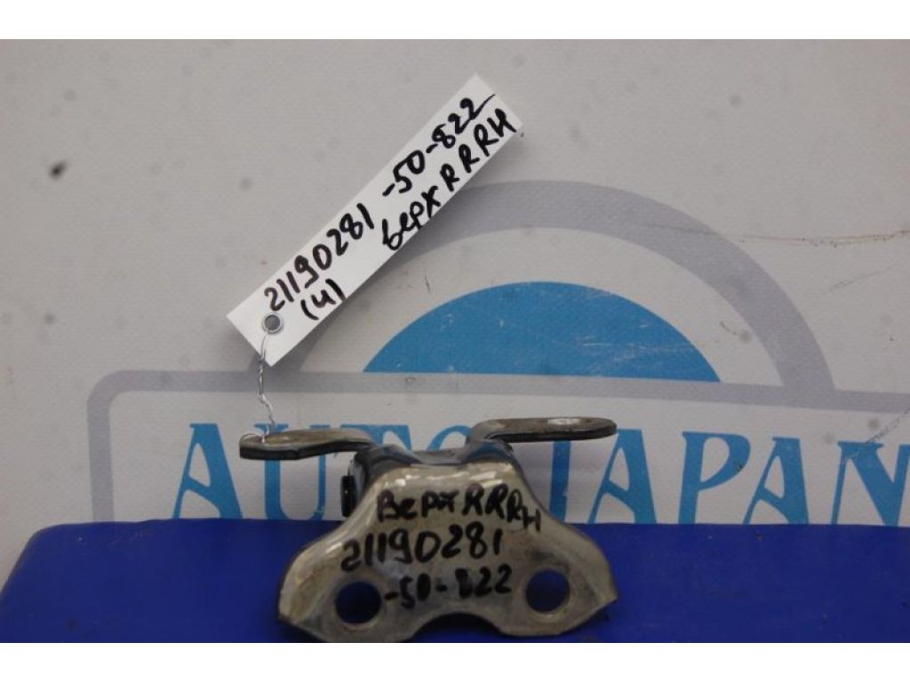 68750-06010 | Петля двері верхня задн. прав. TOYOTA CAMRY 50 12-15