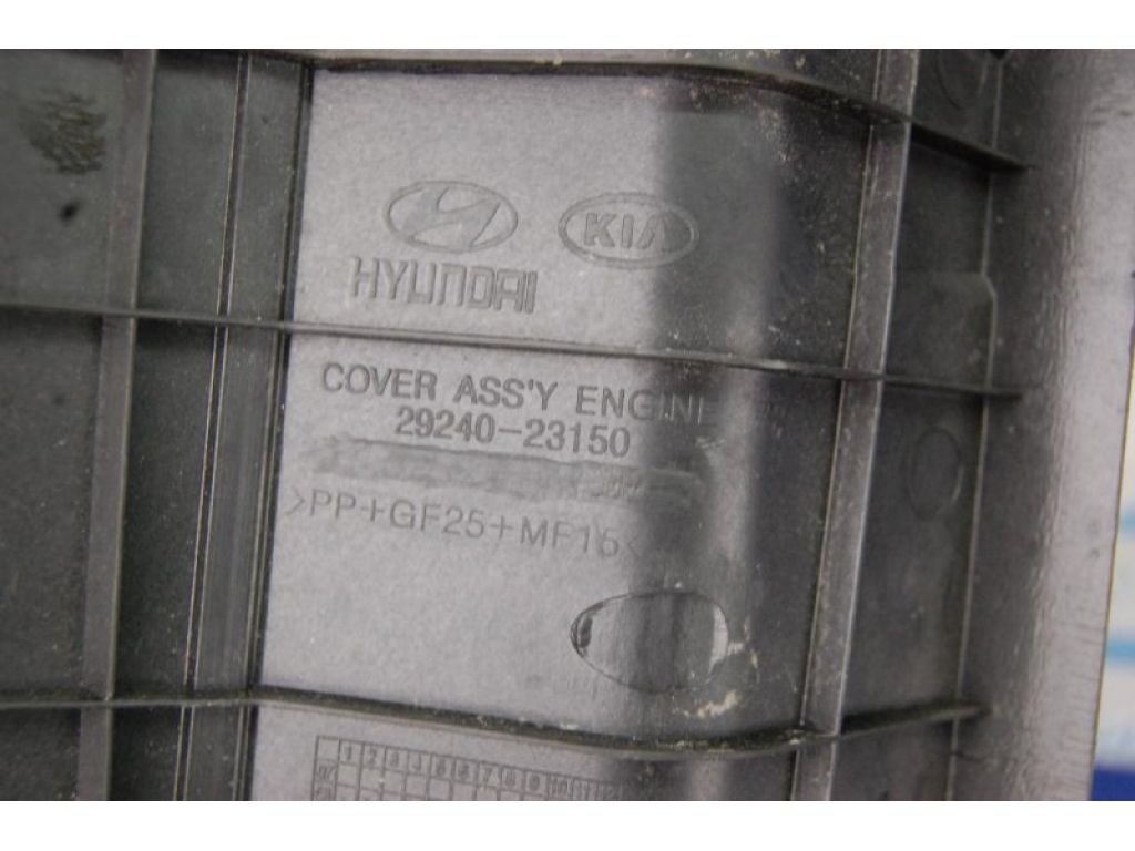 29240-23150 | Накладка двигателя декоративная HYUNDAI ELANTRA HD 06-11 - Фото 4