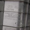 29240-23150 | Накладка двигателя декоративная HYUNDAI ELANTRA HD 06-11 - Превью 4