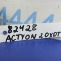 6641400614 | Коллектор выпускной SSANGYONG ACTYON 06-11 - Превью 2