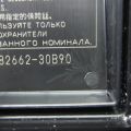82662-30B90 | Блок предохранителей моторный отсек LEXUS GS 12- - Превью 4