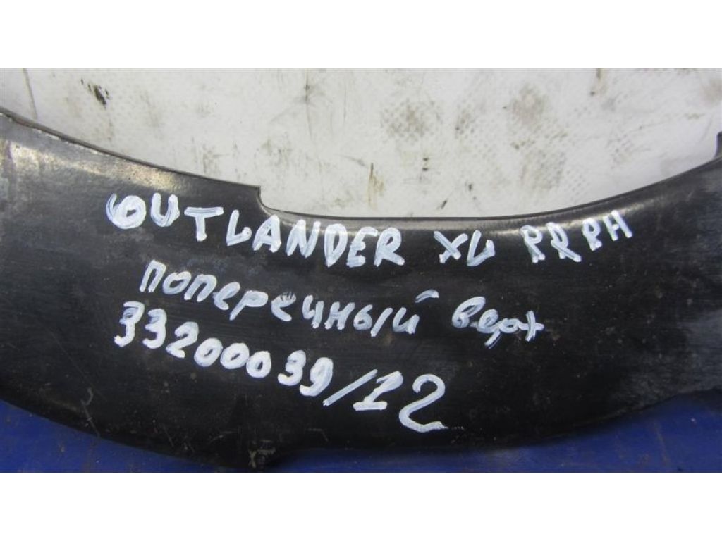 4110A012 | Рычаг задней подвески поперечный верхний прав. MITSUBISHI OUTLANDER XL 05-13 - Фото 2