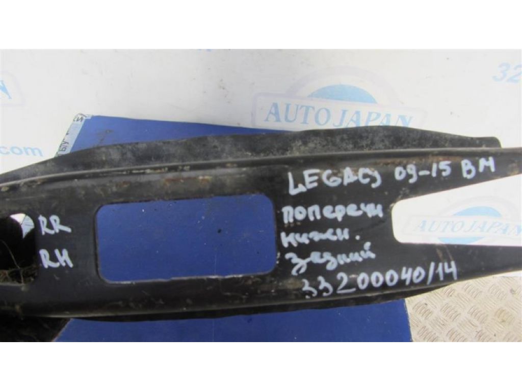 20250AJ04A | Рычаг задней подвески поперечный нижний прав. SUBARU LEGACY 09-15 BM - Фото 2