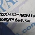 BBM2-28-C10 | Рычаг задней подвески поперечный верхний прав. MAZDA 3 BL 09-13 - Превью 2