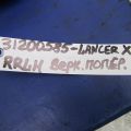 Рычаг задней подвески поперечный верхний лев. MITSUBISHI LANCER X 10 15-17 - Превью 2