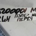 Рычаг задней подвески поперечный нижний лев. ACURA MDX (YD2) 06-13 - Превью 2