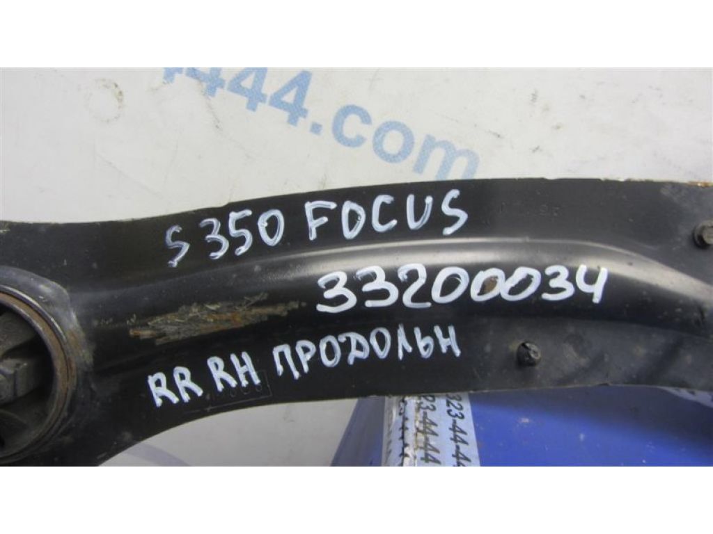 BV6Z-5A968-B | Рычаг задней подвески продольный прав. FORD FOCUS 10-18 - Фото 2