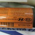 85020-4Z000 | Подушка безпеки (штора) прав. HYUNDAI SANTA FE (DM) 12-18 - Прев'ю 3