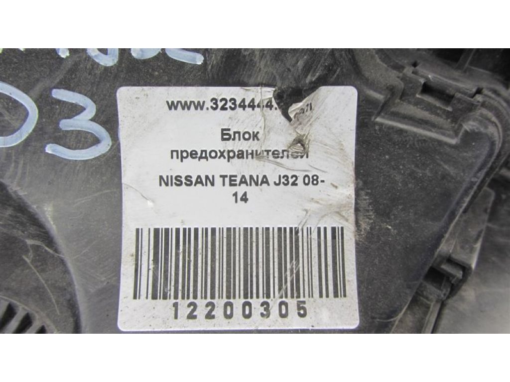 284B7-1AA2A | Блок предохранителей моторный отсек NISSAN TEANA J32 08-14 - Фото 3