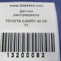 90919-05026 | Датчик положення распредвала TOYOTA CAMRY 40 06-11 - Прев'ю 2