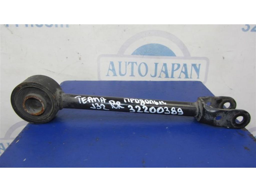 55110-JN00A | Рычаг задней подвески продольный прав. NISSAN TEANA J32 08-14