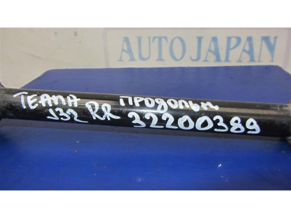 55110-JN00A | Рычаг задней подвески продольный прав. NISSAN TEANA J32 08-14 - Фото 2