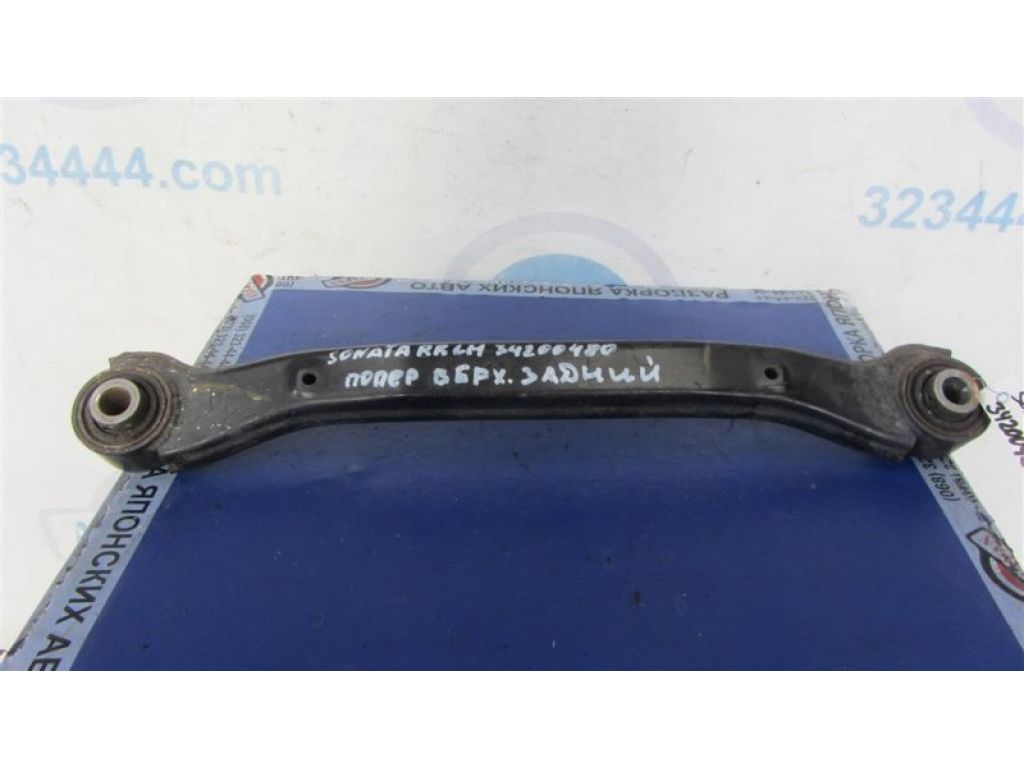 55100-3Q000 | Рычаг задней подвески поперечный верхний лев. HYUNDAI SONATA YF 10-14