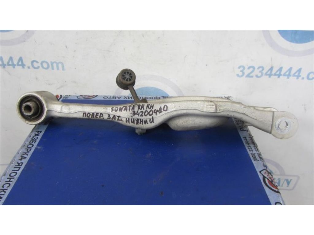 55220-3Q500 | Рычаг задней подвески поперечный нижний прав. HYUNDAI SONATA YF 10-14