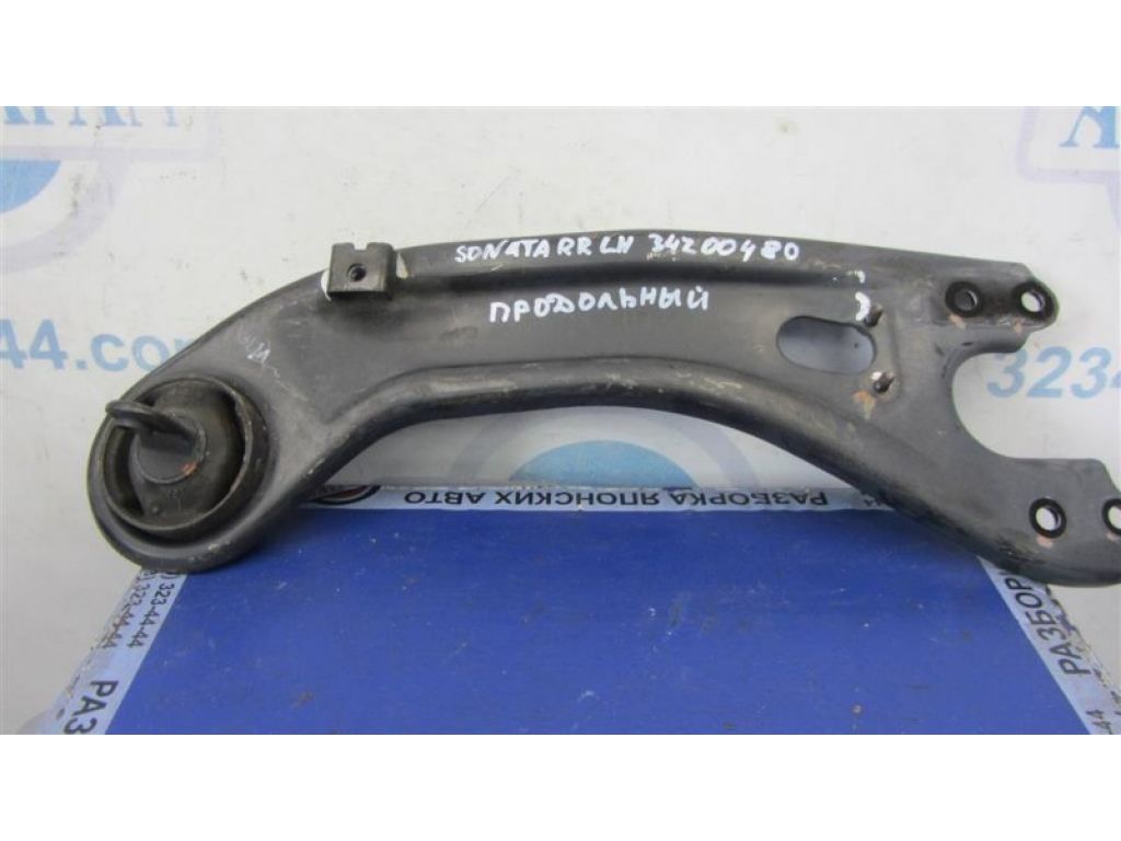 55270-3Q000 | Важіль задньої підвіски поздовжній лів. HYUNDAI SONATA YF 10-14