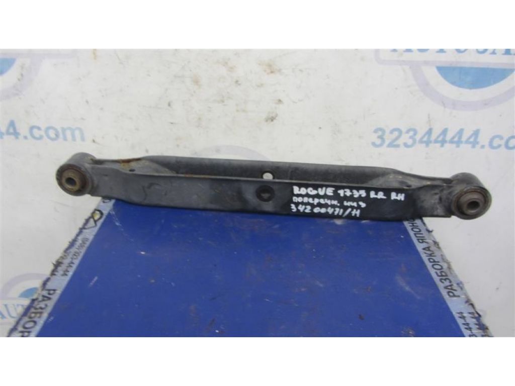 55110-4BA0A | Рычаг задней подвески поперечный нижний прав. NISSAN X-TRAIL/ROGUE T32 13-20
