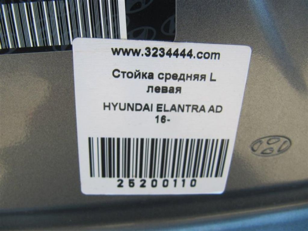 71312-F2D00 | Стійка кузова середня лів. HYUNDAI ELANTRA AD 16- - Фото 2