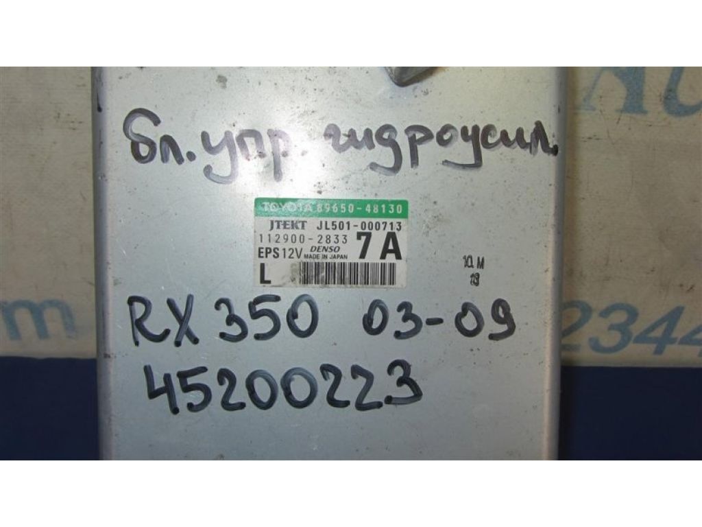 8965048130 | Блок електронний LEXUS RX300/330/350/400 03-09 - Фото 2