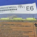 98820-EM69A | Блок управления AIRBAG NISSAN TIIDA/VERSA C11 04-11 - Превью 4