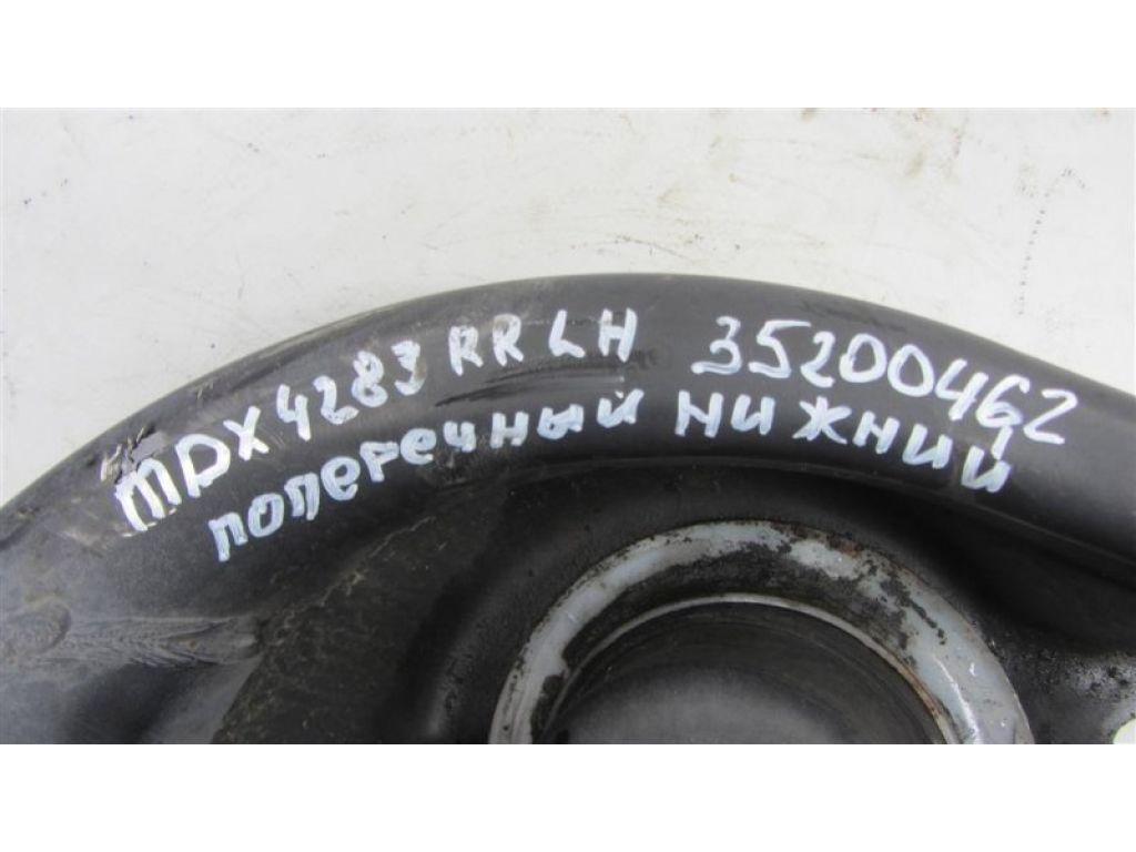 52360-STX-A01 | Рычаг задней подвески поперечный нижний лев. ACURA MDX (YD2) 06-13 - Фото 2