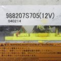 98820-7S623 | Блок керування AIRBAG INFINITI QX56 / TITAN / ARMADA 04-16 - Прев'ю 4