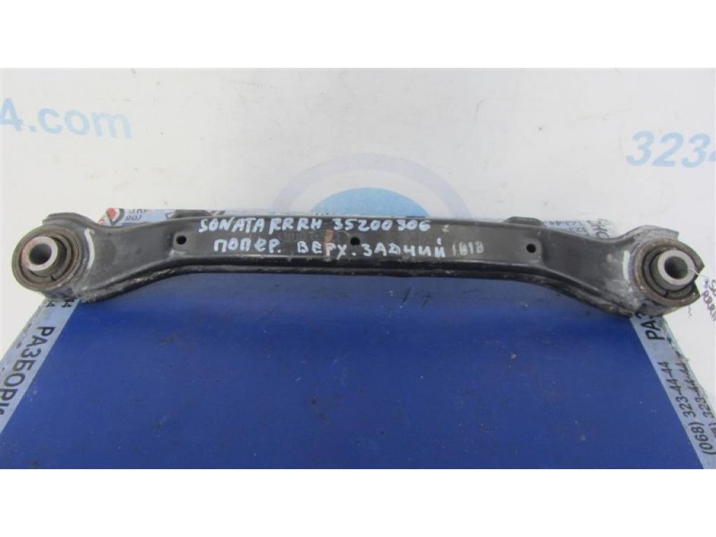 55100-3Q000 | Рычаг задней подвески поперечный верхний прав. HYUNDAI SONATA YF 10-14