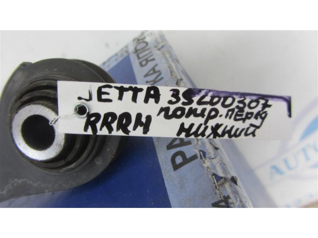 1K0 501 529 H | Рычаг задней подвески поперечный нижний прав. VOLKSWAGEN JETTA USA 10-17 - Фото 2