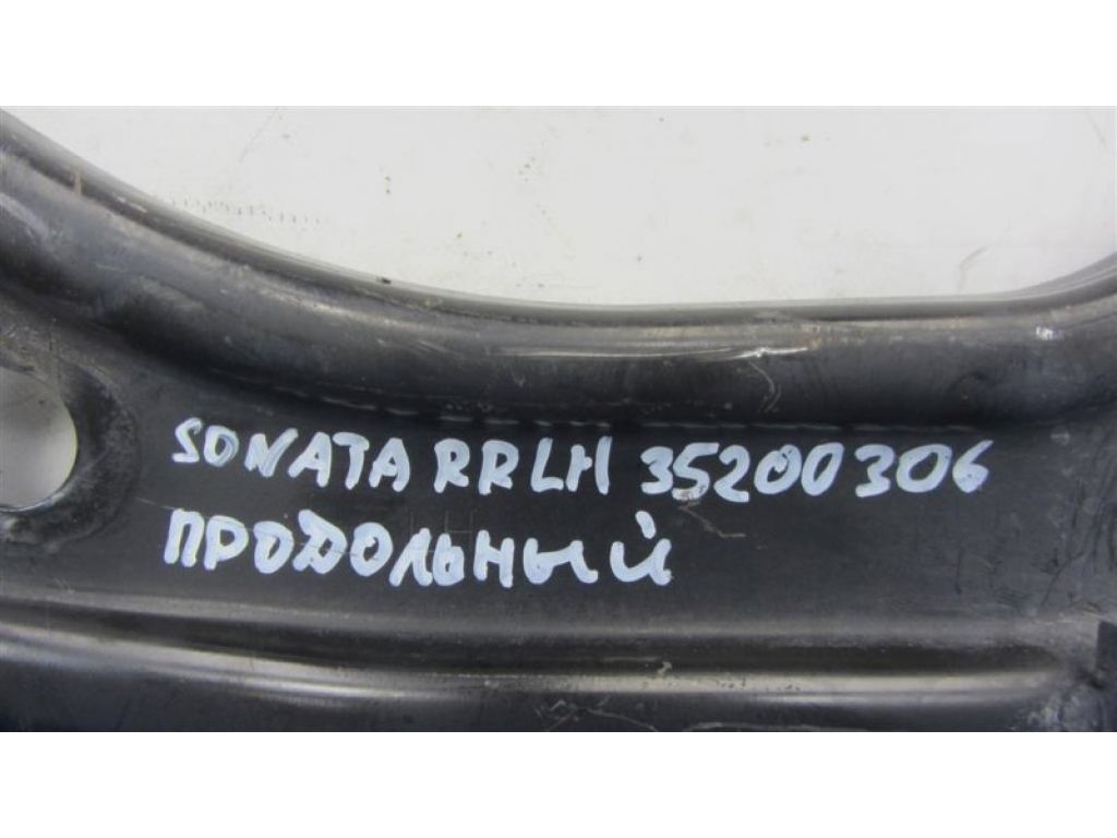 55270-3Q000 | Важіль задньої підвіски поздовжній лів. HYUNDAI SONATA YF 10-14 - Фото 2