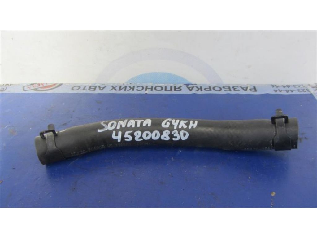 25470-2G600 | Патрубок системи охолодження HYUNDAI SONATA YF 10-14