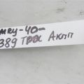 33820-06270 | Трос переключения АКПП TOYOTA CAMRY 40 06-11 - Превью 4
