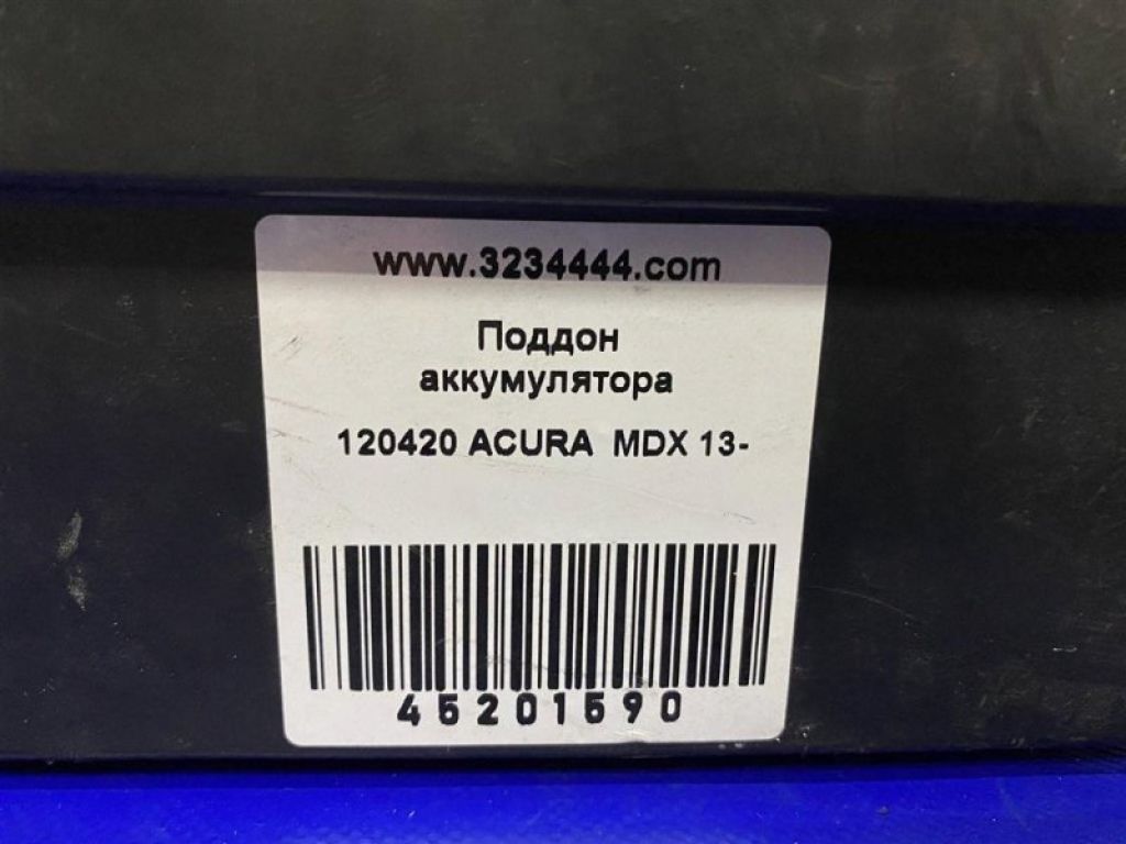31521-TZ5-A00 | Полиця акумулятора ACURA MDX (YD3) 13-21 - Фото 2