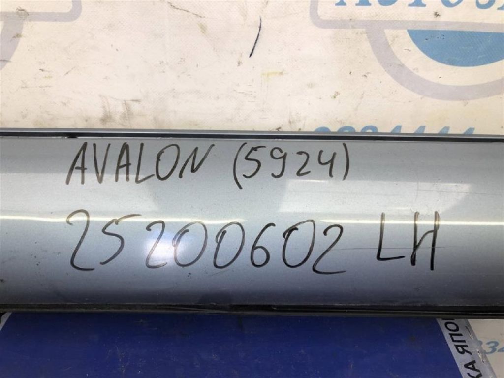 7585207040 | Накладка порога наружная лев. TOYOTA AVALON 05-12 - Фото 2