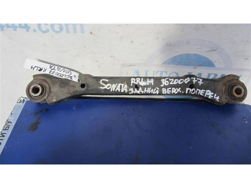 55100-3Q000 | Рычаг задней подвески поперечный верхний лев. HYUNDAI SONATA YF 10-14