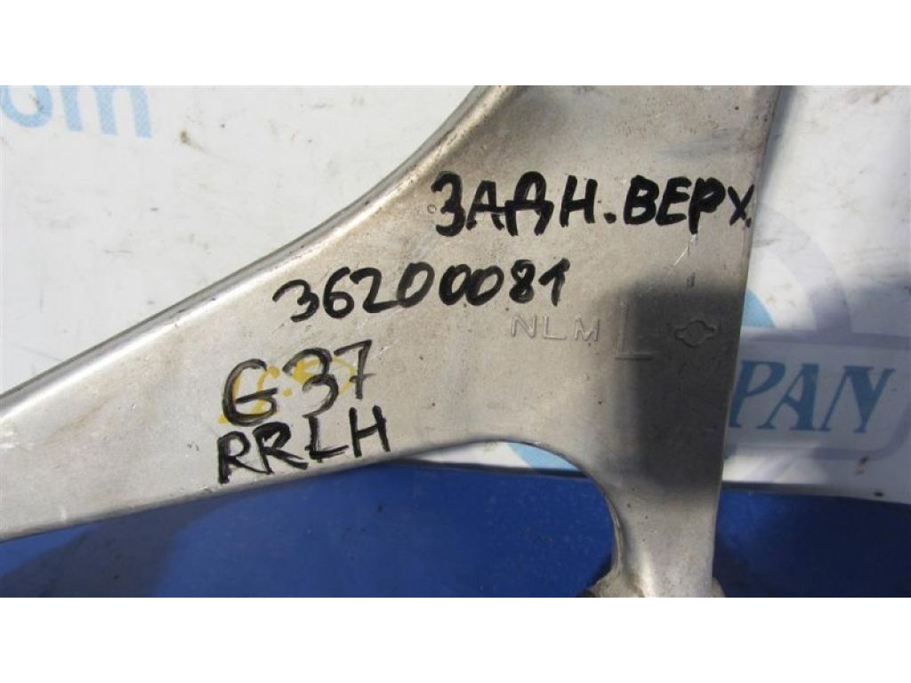 55502-JK02A | Рычаг задней подвески поперечный верхний лев. INFINITI G25/G35/G37/Q40 06-14 - Фото 2