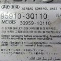 95910-3Q110 | Блок управления AIRBAG KIA SOUL PS 13-19 - Превью 3