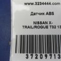 47910-4BA0A | Датчик ABS передн. NISSAN X-TRAIL/ROGUE T32 13-20 - Превью 2