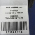 41011-4BA0A | Суппорт тормозной передн. лев. NISSAN X-TRAIL/ROGUE T32 13-20 - Превью 2
