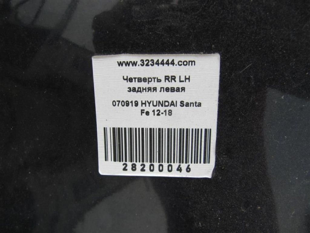 70100-B8A21 | Четверть кузова задняя лев. HYUNDAI SANTA FE (DM) 12-18 - Фото 2