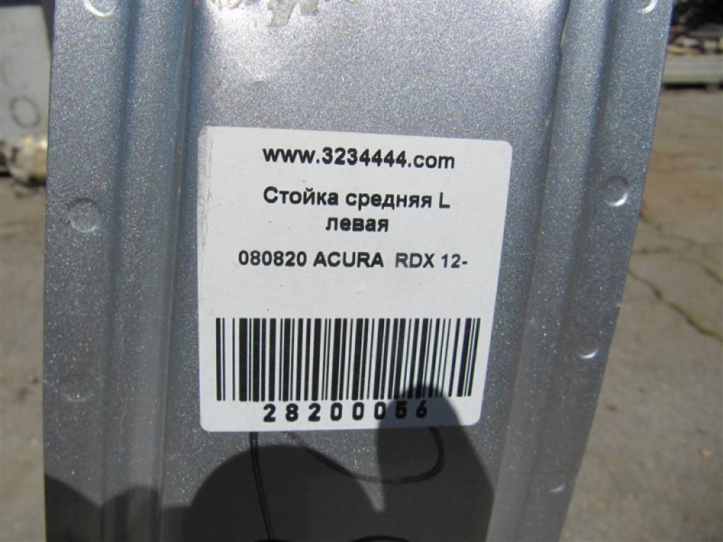 04641-TX4-A02ZZ | Стойка кузова средняя лев. ACURA RDX 12-19 - Фото 2