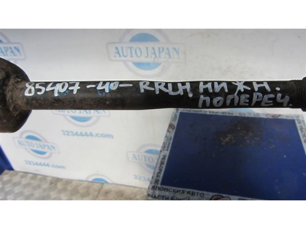 48730-33150 | Важіль задньої підвіски нижній поперечний лів. TOYOTA CAMRY 40 06-11 - Фото 2