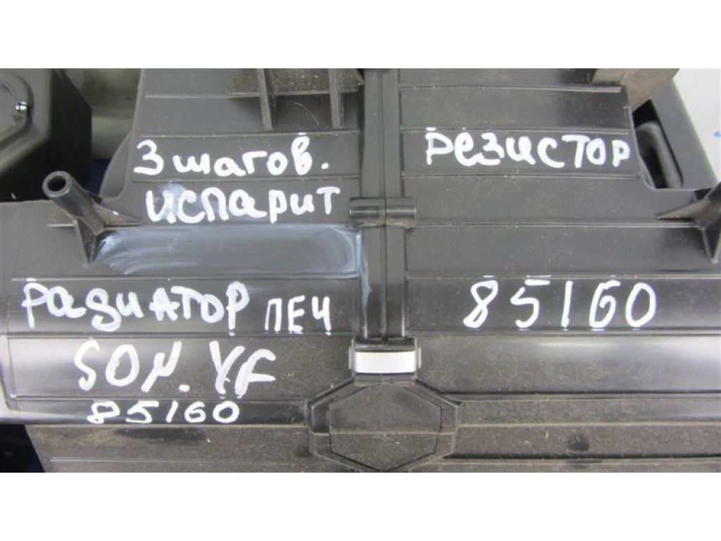 97100-3QMA1 | Корпус пічки HYUNDAI SONATA YF 10-14 - Фото 2