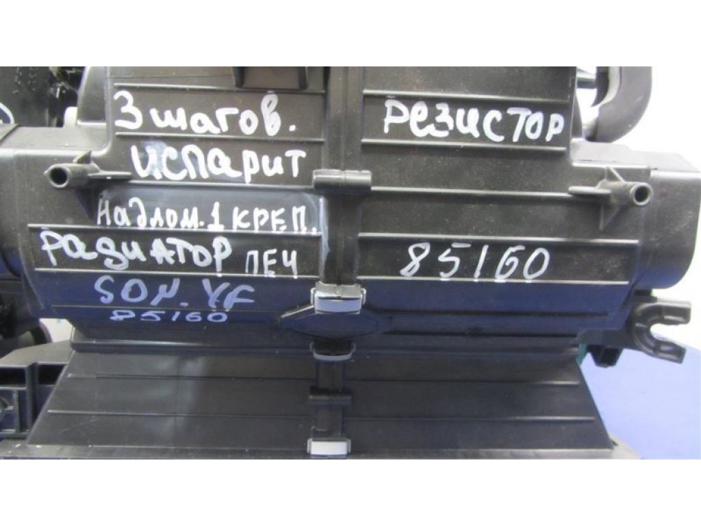 97100-3QMA1 | Корпус пічки HYUNDAI SONATA YF 10-14 - Фото 10