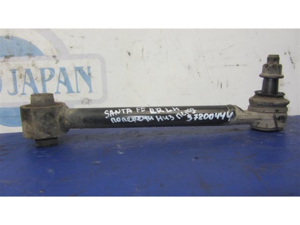 55250-2B000 | Важіль задньої підвіски нижній поперечний прав. HYUNDAI SANTA FE (CM) 05-12