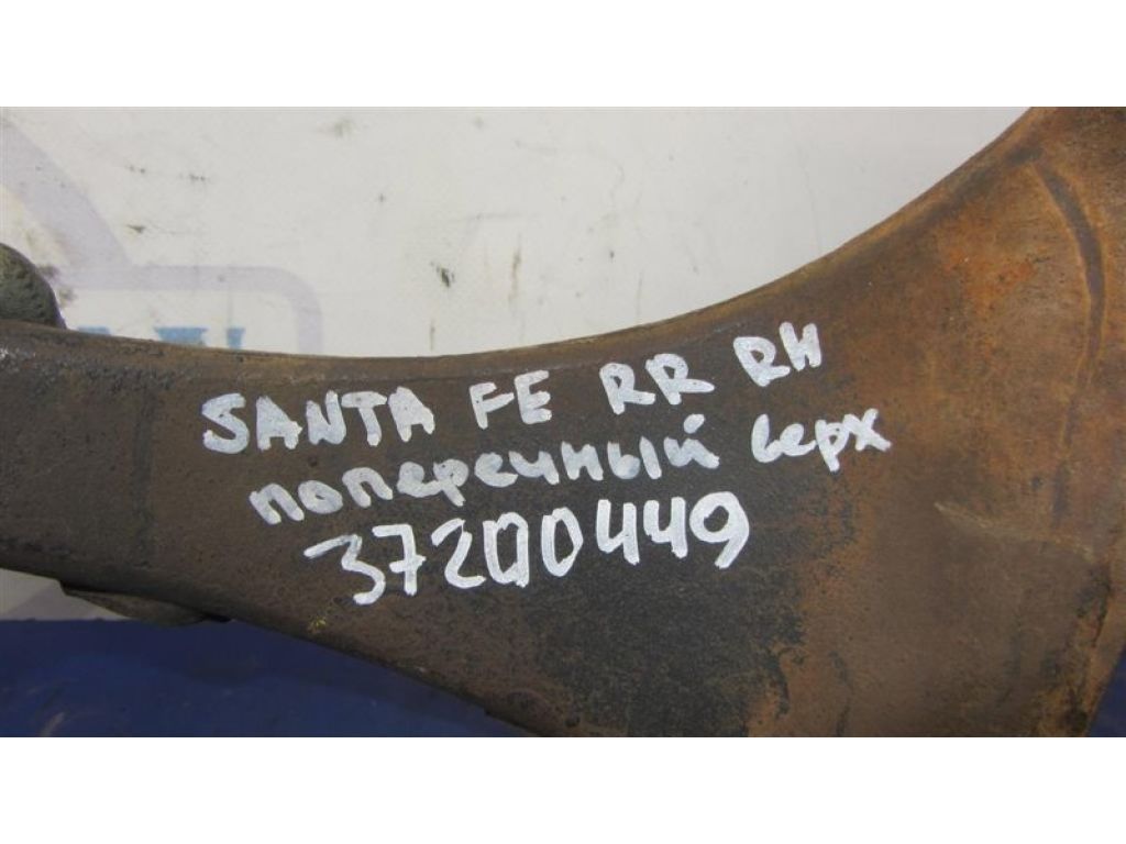 55240-0W000 | Важіль задньої підвіски поперечний верхній прав. HYUNDAI SANTA FE (CM) 05-12 - Фото 2