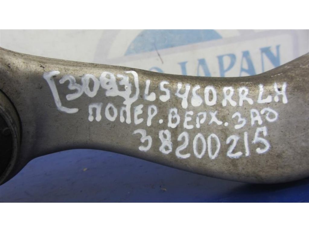 48790-50080 | Важіль задньої підвіски поперечний верхній лів. LEXUS LS460 06-12 - Фото 2
