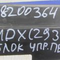 79610-TZ5-A52 | Блок электронный ACURA MDX (YD3) 13-21 - Превью 3
