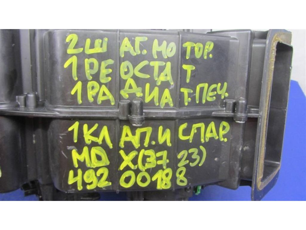 80225-STX-A03 | Корпус печки задн. ACURA MDX (YD2) 06-13 - Фото 2