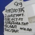 TD11-61-87XE | Корпус печки задн. MAZDA CX-9 06-16 - Превью 2